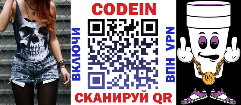 Codein напиток Lean (лин)  купить наркотики цена  Новотитаровская 
